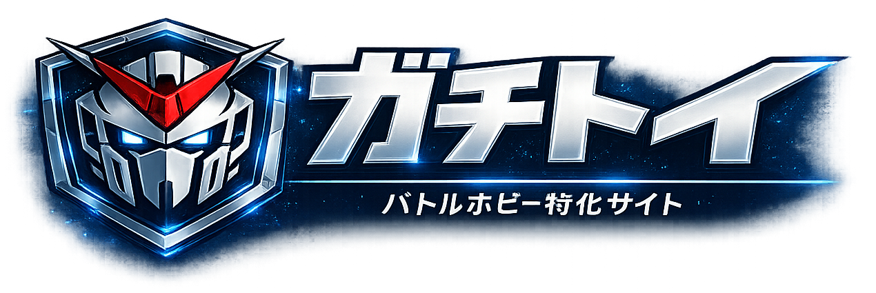ガチトイ