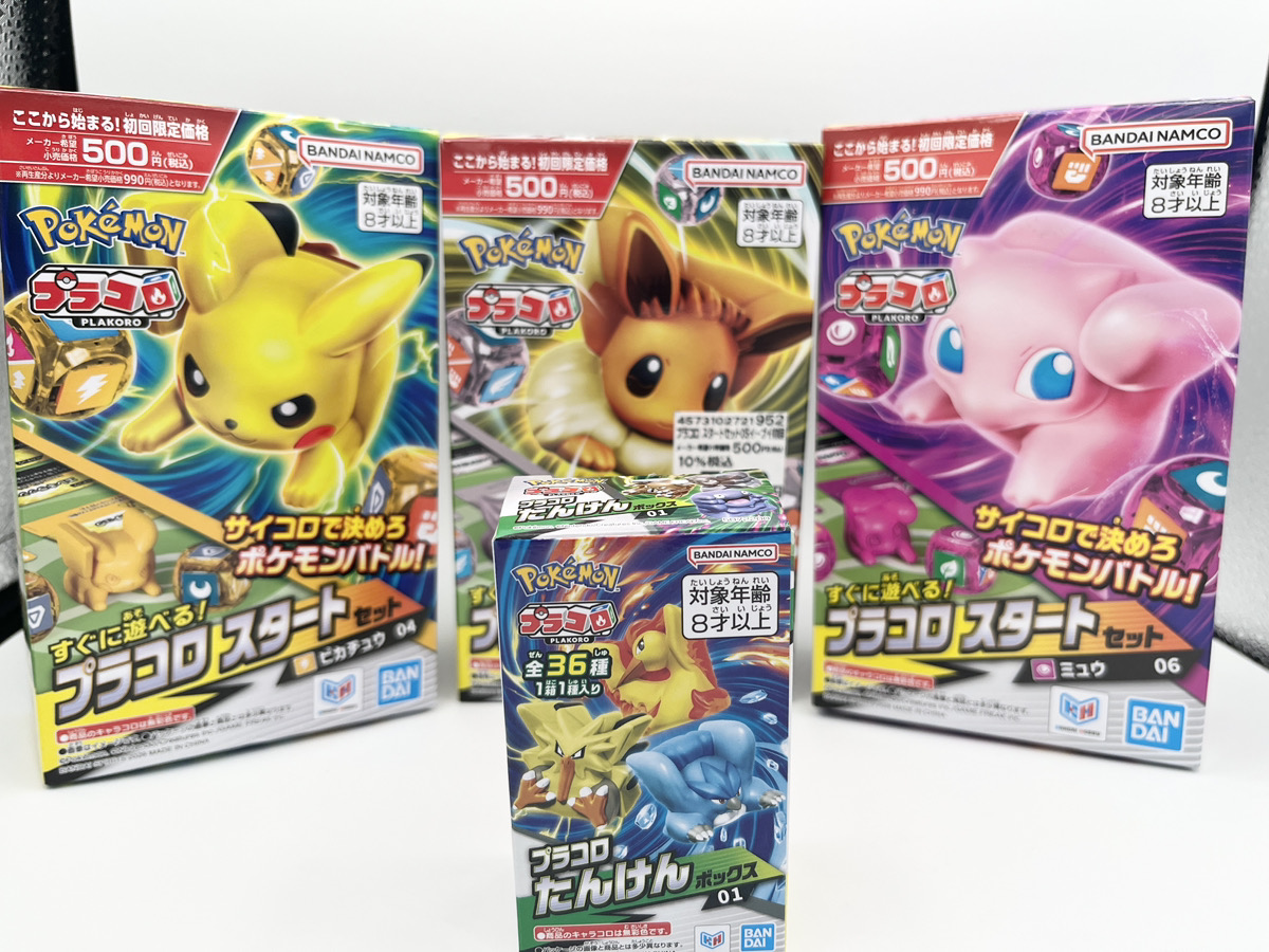 プラコロ商品画像